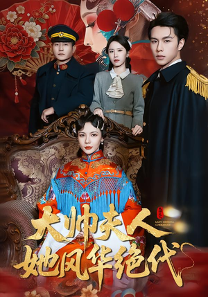 判出家门后，姐姐们后悔了（92集）流畅播放免费看