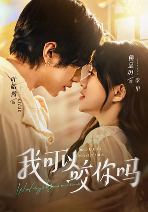 口欲期病症（76集）古装热门短剧