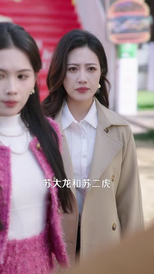 摆摊吧！警官大人（80集）好看的短剧电影