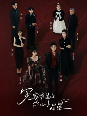 冤家请签收你的小星星（75集）热门短剧推荐。