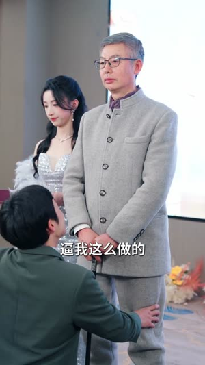 让你当神豪，没让你当渣男（80集）免费在线看