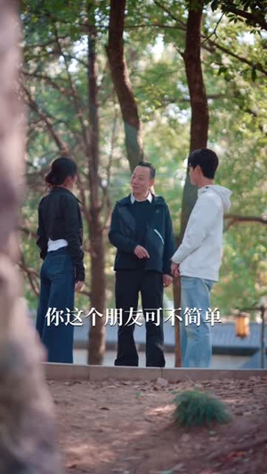 打通古今：想不暴富都难（76集）爱上了这部剧了