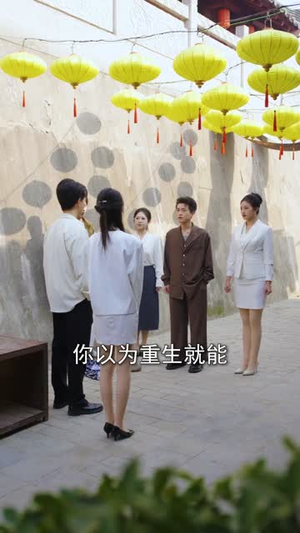 被虐重生，你可识得人皇幡（80集）短剧太精彩