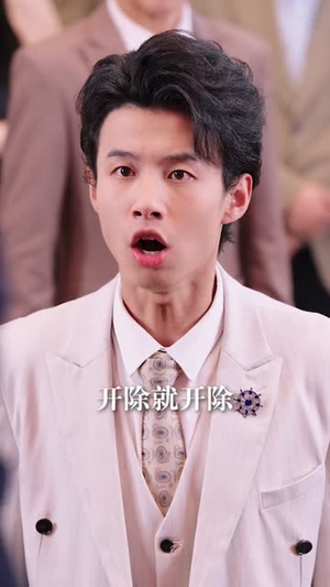 让你当挡箭牌，你真把老板娶了（61集）全网独播免费看