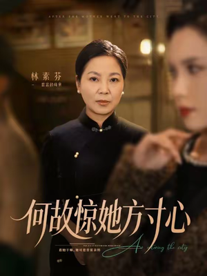 何故惊她方寸心（65集）短剧小说在线看