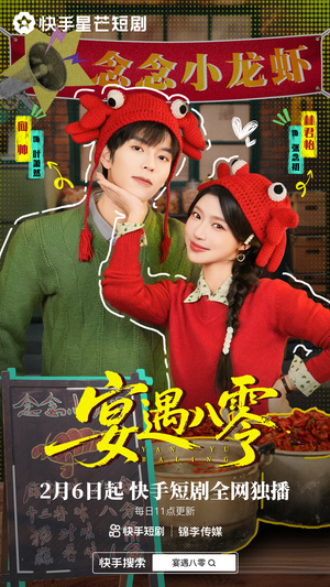 宴遇八零(33集) 宴遇八零(33集)在线免费观影