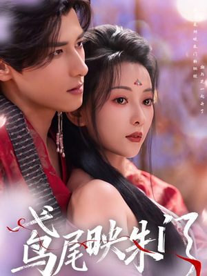 鸢尾映朱门(80集) 鸢尾映朱门(80集)短剧太好看了吧