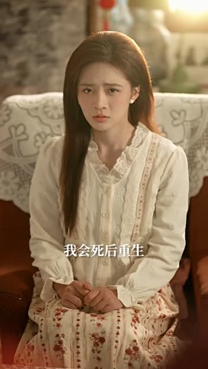 相见甚欢恨两难（70集）热播短剧分享