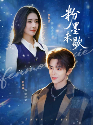 余音绕梁（80集）热门短剧追到爽