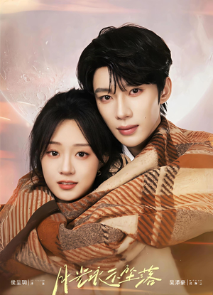 月光永不坠落（51集）热门短剧抢先