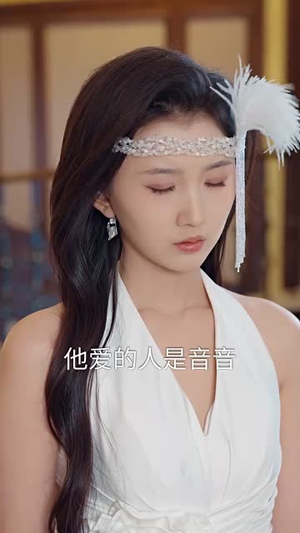 迫嫁局中局（70集）这短剧太好看了