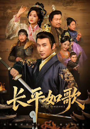 长平如歌（64集）好看吗