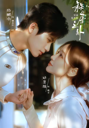 残次品（72集）短剧免费观看