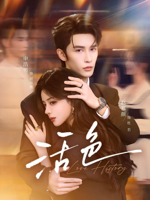 活色(78集) 活色(78集)热门短剧来袭