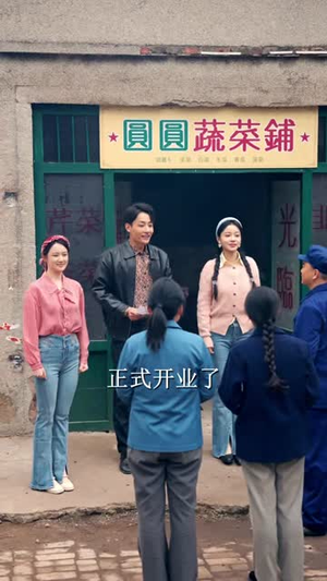 重生八零：糙汉宠妻发家记（70集）好看短剧追不停