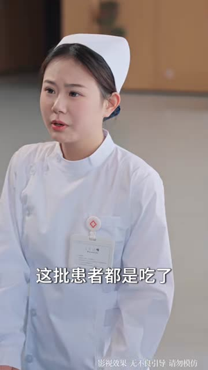 被诬陷离院后，我登顶医界巅峰（80集）在哪个平台能看