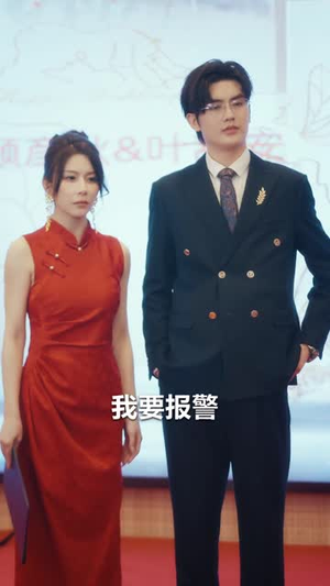 七爷，二小姐的马甲掉不停（80集）好看短剧抢先看