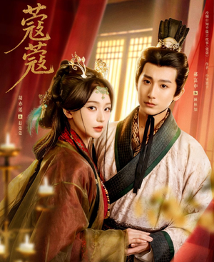 蔻蔻（68集）短剧热门推荐