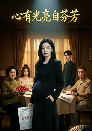 阿兹海默症的骗局（40集）热门短剧分享