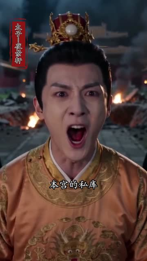 替嫁狂妃覆皇权（58集）短剧上头又好看
