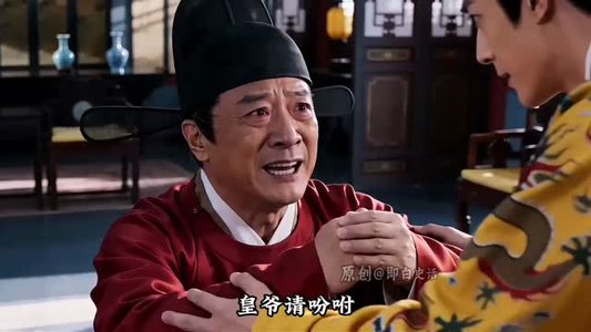 大明再造者（74集）分享热门短剧
