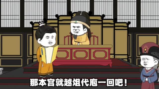 大明皇帝巧遇骗局（77集）看到大结局