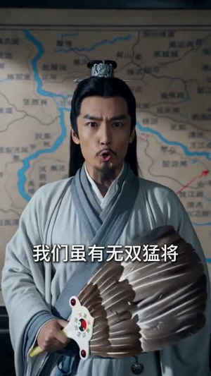 穿越三国神话时代，我乃天下霸主（40集）短剧推荐分享