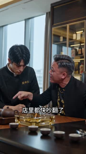 被兄弟封杀后，我一锅底料掀翻火锅江湖（46集）爆款热门短剧