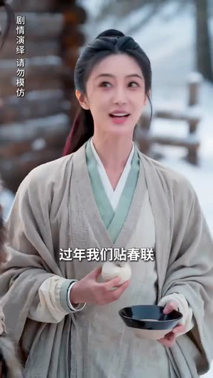 晚雪映寒山(57集) 晚雪映寒山(57集)最新上映免费看