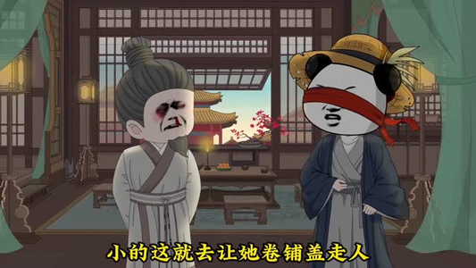 大明关中王（95集）动漫真的太精彩了