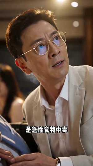 我开鸡煲店后，表哥崩溃了（33集）在线看免费版