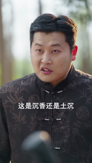 透视，我的林场遍地黄金（85集）最火爆短剧