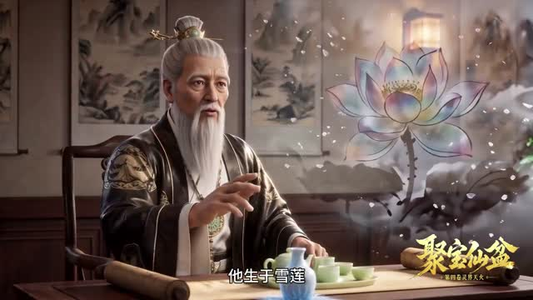 聚宝仙盆（100集）超火短剧抢先看