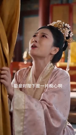 尘泠砚深（60集）第32集