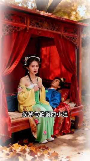金筹玉谋（22集）短剧精彩片段