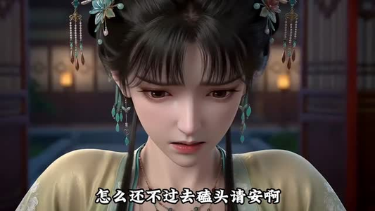 寒潭重生嫡女命转（21集）动漫每天短剧分享