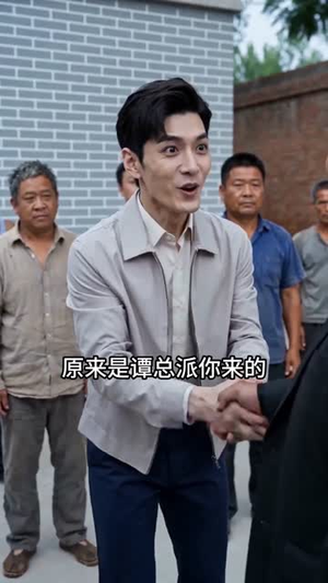 弃百万年薪回乡，反被全村驱逐（62集）免费看