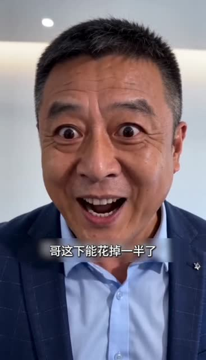 百亿考验：30天花光1000万（46集）在哪个app能看