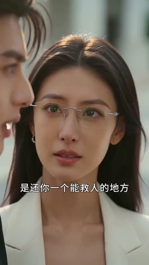 离婚后，千亿大佬爱上我（77集）每日短剧追不停