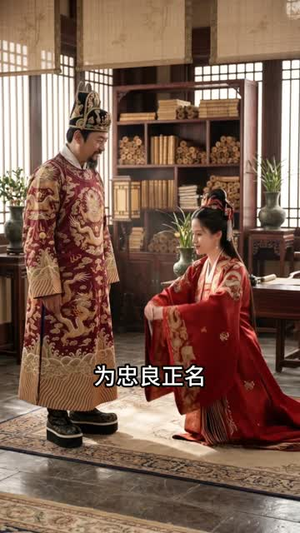 嫡女风骨昭然（57集）最火短剧热播中