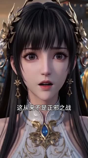魔道圣子_我娶圣女作甚，魔女她不香吗？（54集）一口气看完全集