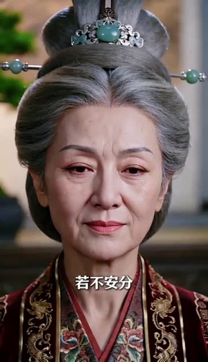 侯府主母不好惹（34集）好看的短剧推荐