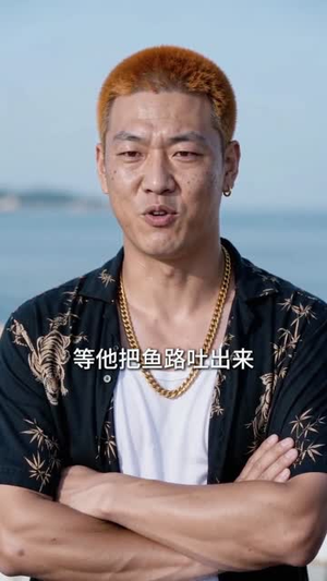 开局一艘破船，我捕获天价金枪鱼（49集）在线播放