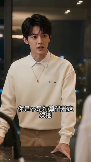 温柔的觉醒(45集) 温柔的觉醒(45集)最热短剧推荐
