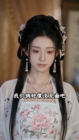让位不成反宠(28集) 让位不成反宠(28集)红果短剧看全集