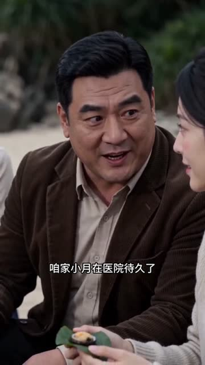 重回八零,我赶海满仓称王(38集) 重回八零,我赶海满仓称王(38集)免费短剧看全集
