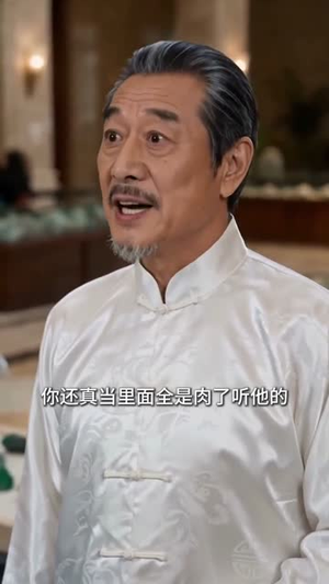 透视之眼（90集）超好看古装短剧