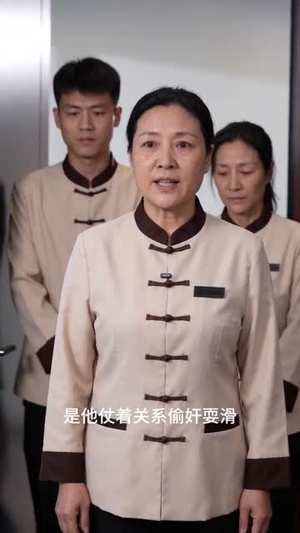 神豪老爸来撑腰（60集）精彩短剧分享。