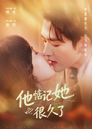 他惦记她很久了（93集）西瓜短剧免费看