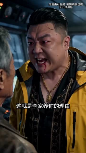 白令海临界点(50集) 白令海临界点(50集)每日分享短剧